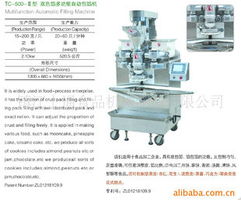 鎮江上通食品機械制造公司網站