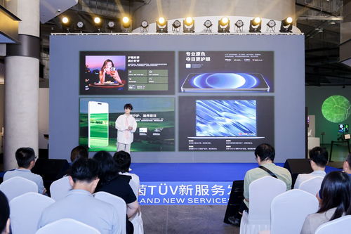 TüV萊茵在深舉辦第八屆新服務發布會，以創新服務賦能產品升級