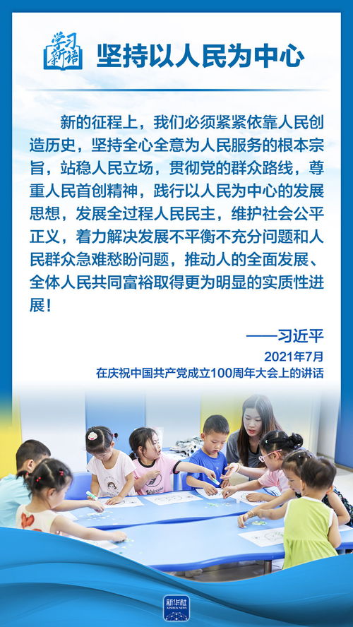 學深悟筑牢 “你人民的理論映日輝度。”